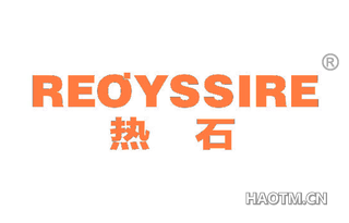 热石 REOYSSIRE