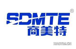 商美特 SDMTE