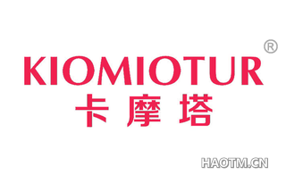 卡摩塔 KIOMIOTUR