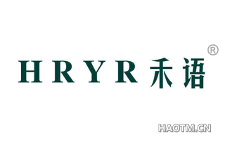 禾语 HRYR