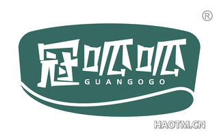 冠呱呱 GUANGOGO