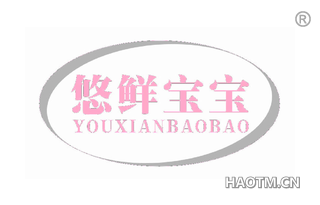 悠鲜宝宝 