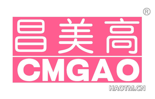 昌美高 CMGAO