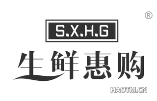 生鲜惠购 S XH G