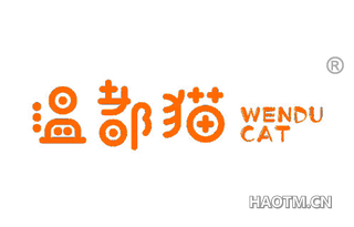 温都猫 WENDU CAT