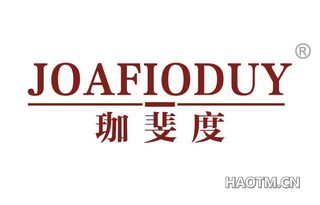 珈斐度 JOAFIODUY