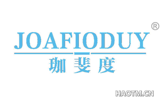 珈斐度 JOAFIODUY