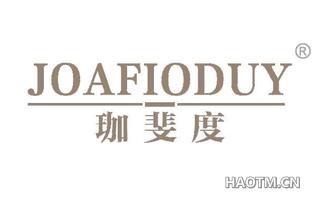 珈斐度 JOAFIODUY