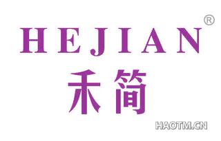 禾简 