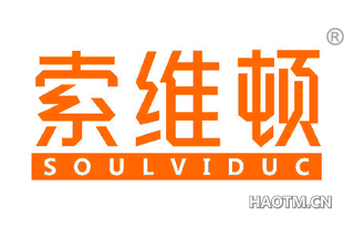 索维顿 SOULVIDUC