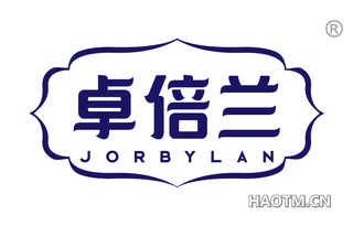 卓倍兰 JORBYLAN