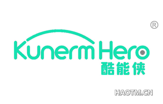 酷能侠 KUNERM HERO