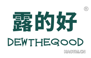 露的好 DEWTHEGOOD