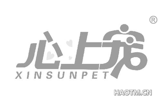 心上宠 XINSUNPET