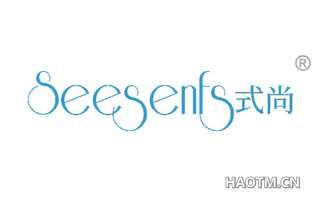 式尚 SEESENFS