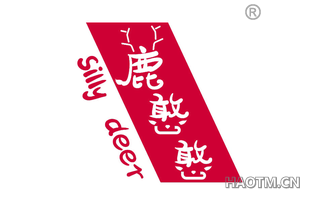 鹿憨憨 SILLY DEER