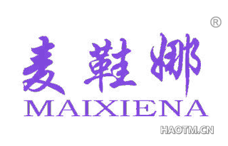 麦鞋娜 