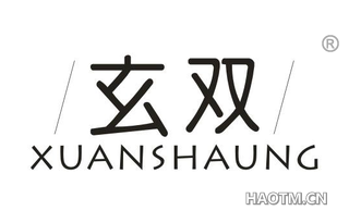 玄双 XUANSHAUNG