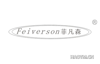 菲凡森 FEIVERSON