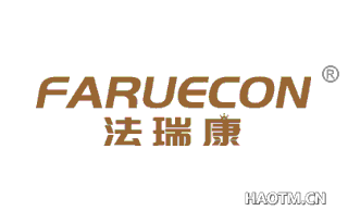 法瑞康 FARUECON