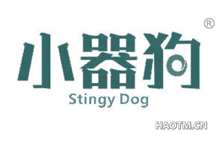 小器狗 STINGY DOG