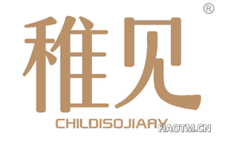 稚见 CHILDISOJIARY