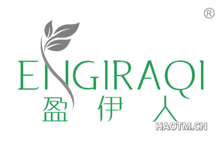 盈伊人 ENGIRAQI