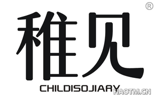 稚见 CHILDISOJIARY