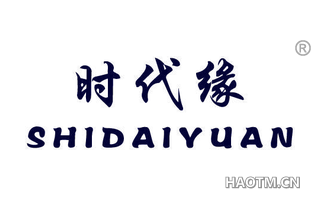 时代缘 