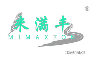 米满丰 MIMAXFON