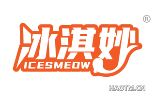 冰淇妙 ICESMEOW