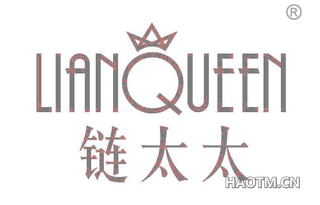 链太太 LIANQUEEN