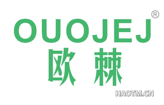 欧棘 OUOJEJ