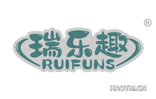 瑞乐趣 RUIFUNS