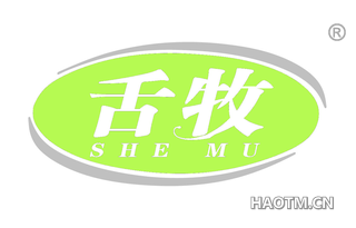 舌牧 