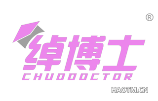 绰博士 CHUODOCTOR