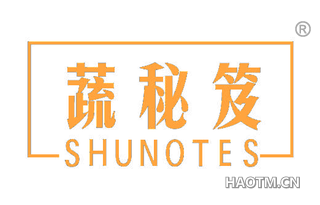 蔬秘笈 SHUNOTES