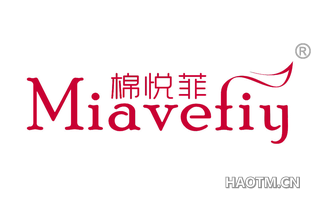 棉悦菲 MIAVEFIY