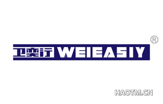 卫奕行 WEIEASIY