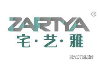 宅艺雅 ZARTYA