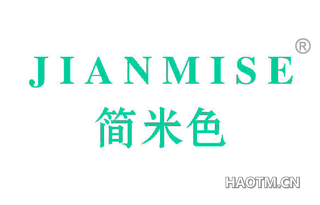 简米色 