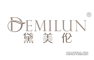 黛美伦 DEMILUN