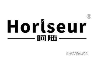 呵随 HORLSEUR