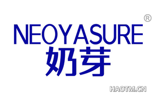 奶芽 NEOYASURE