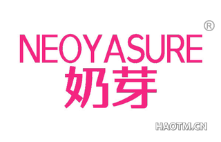 奶芽 NEOYASURE