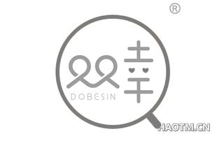 双幸 DOBESIN