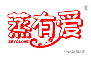 蒸有爱 ZEYOLOVE