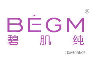 碧肌纯 BEGM