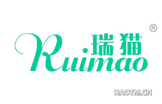 瑞猫 