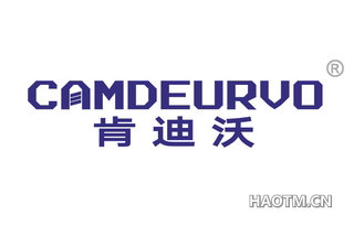 肯迪沃 CAMDEURVO